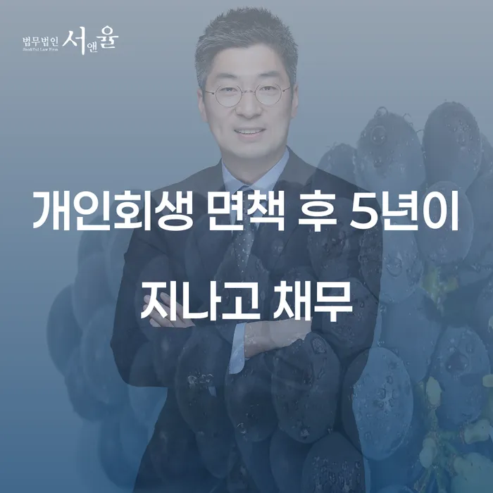 개인회생조건 개인파산 핵심요약