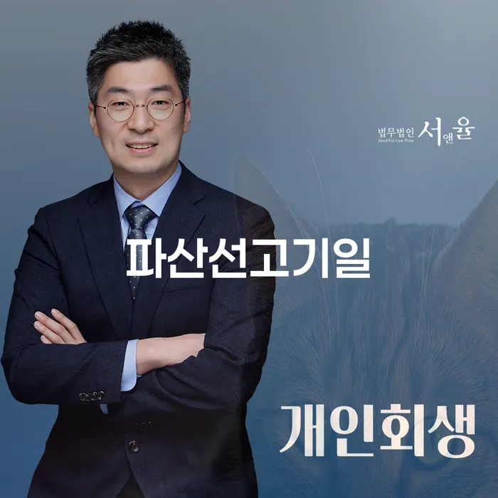 신용불량자파산신청 빚갚는 방법 확실한 진행