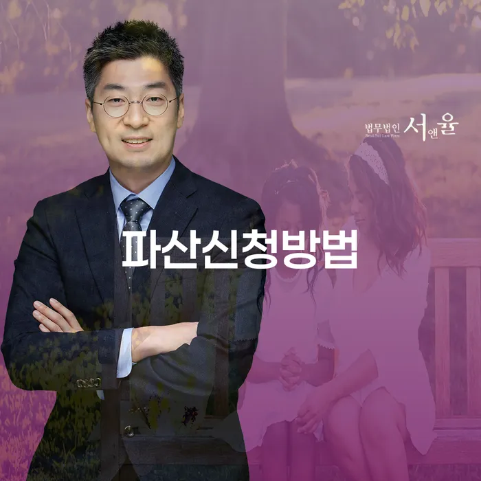 기초생활수급자파산신청 개인회생 문제해결방법 경험 많은 곳에서