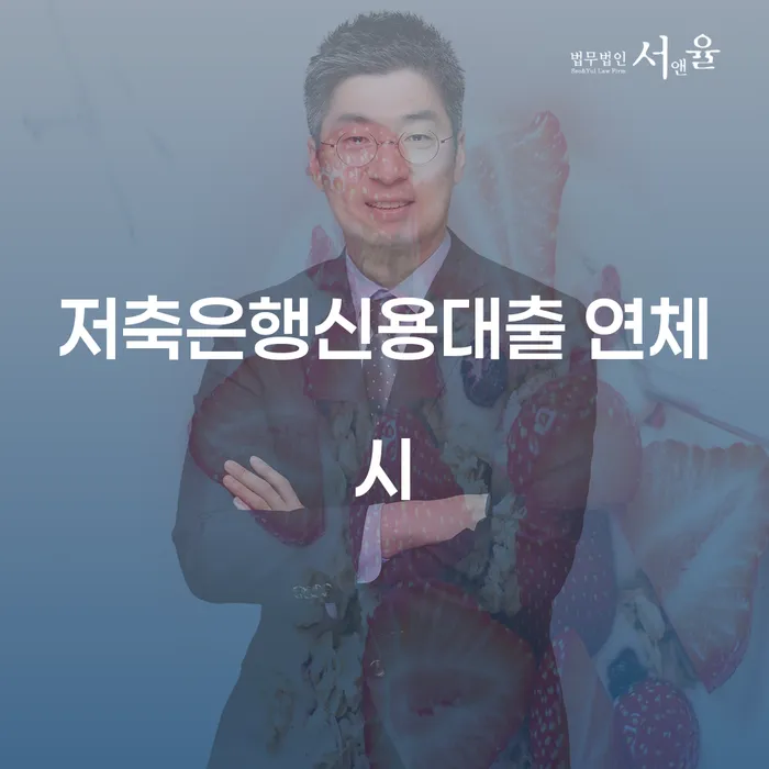 파산법무사 카드빚 연체 추천하는 변호사