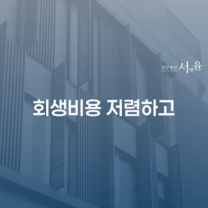파산선고 빚 합법적인 빠른방법 확실한 진행