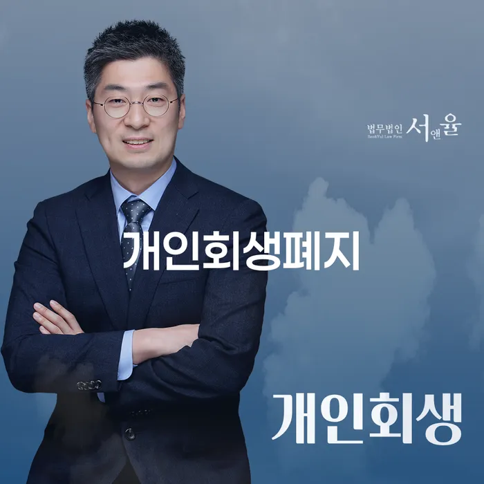 파산신고 개인회생으로 방법 꼭 해야하는 일