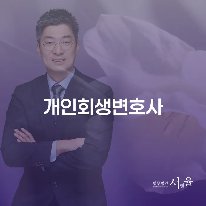 부부파산 개인회생 제도 선택해야 하는