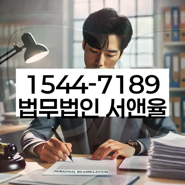 개인회생생계비