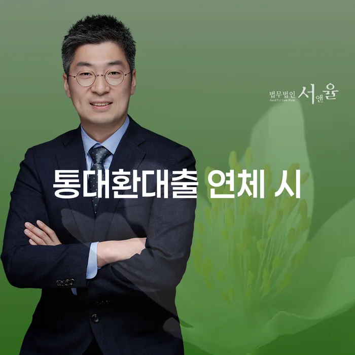 개인회생법무사비용 개인회생 제도 잘 하는 사무소