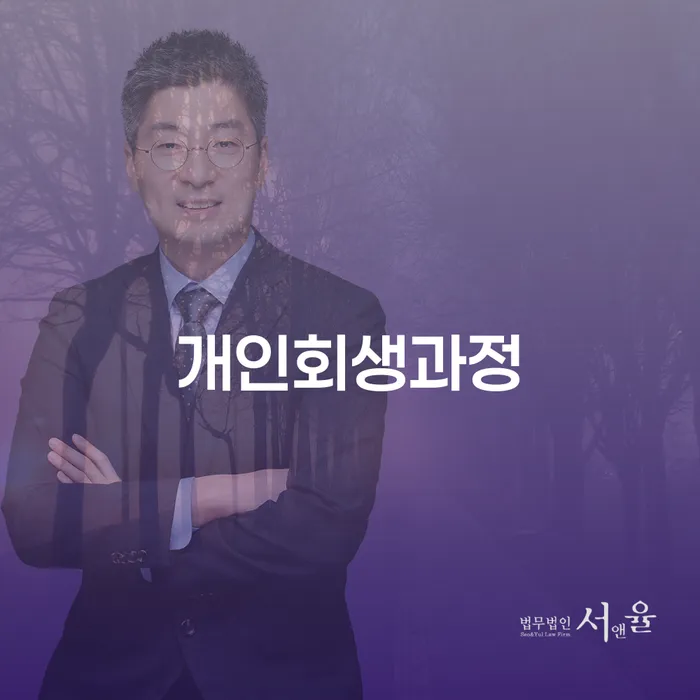 파산이란 채무조정제도을 이용하여 선택을 어떻게..