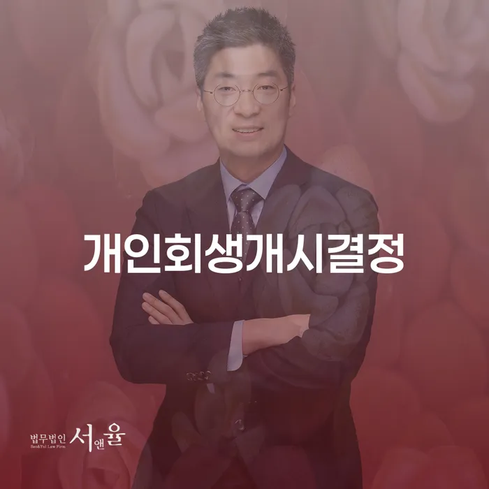1인최저생계비 빚 합법적인 빠른방법 노하우