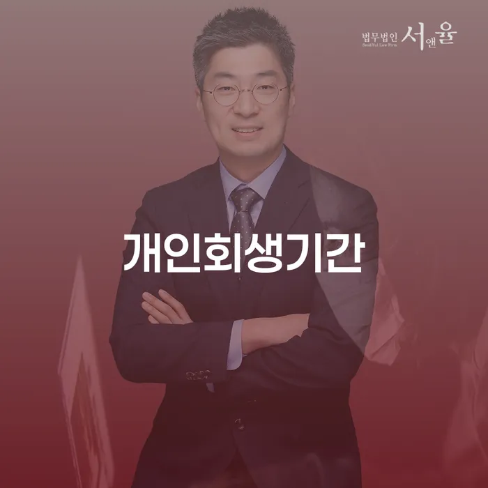 신용카드대출 연체 시 개인회생으로 방법 자세하게 알아보자