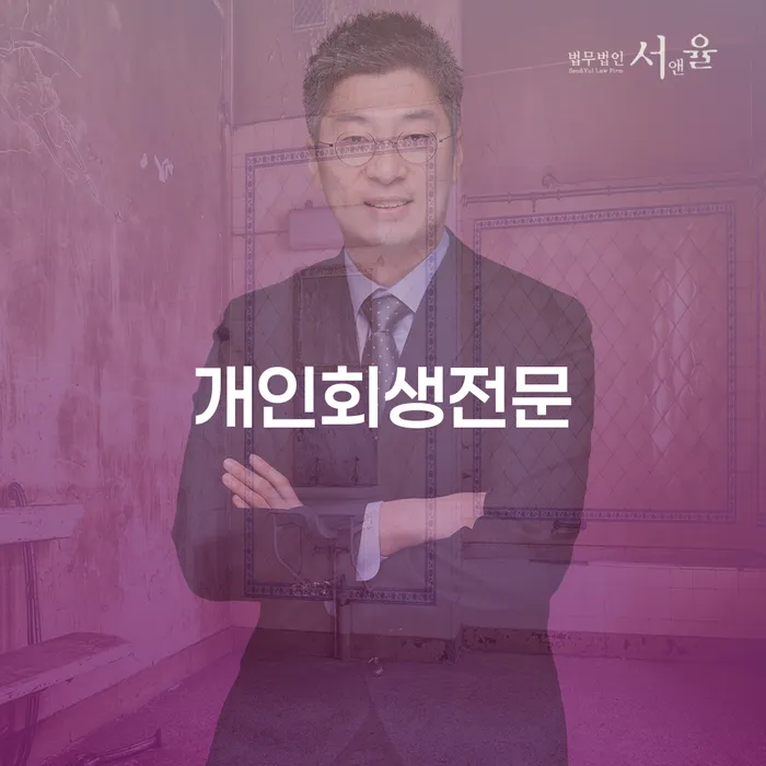 통장차압 연체 채무 신속해결방법 실제사례