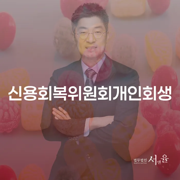 개인회생생계비 개인회생 할려는데
