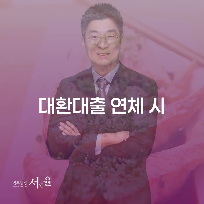 학자금대출개인회생 개인회생 절차 이해해야