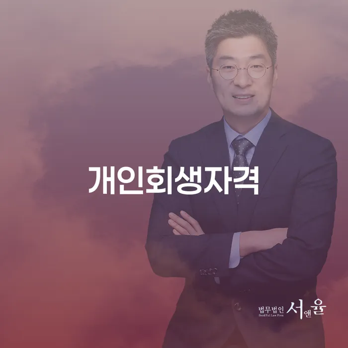 햇살론대환대출 연체 시 빚청산 장점을