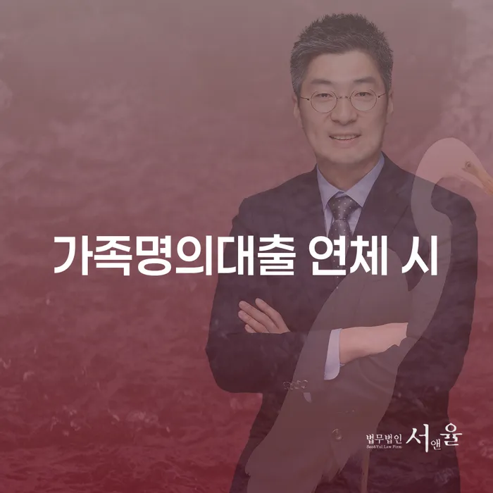 개인회생준비 연체 채무 신속해결방법 접수를