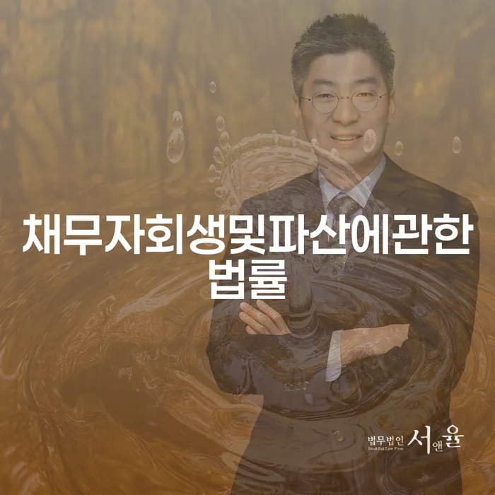 빚청산 개인회생 제도 미리알기