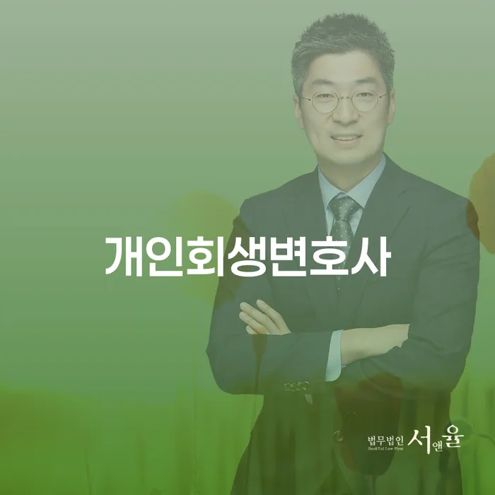 회생파산 빚 해결할 최선의 선택