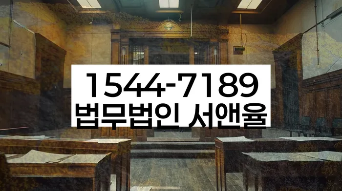 저금리서민대출 연체 시