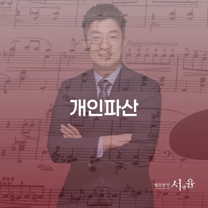 정부대환대출 연체 시 대출 연체 개인회생 추전하는 사무소