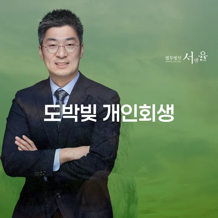 개인회생접수 카드빚 연체 유선상담