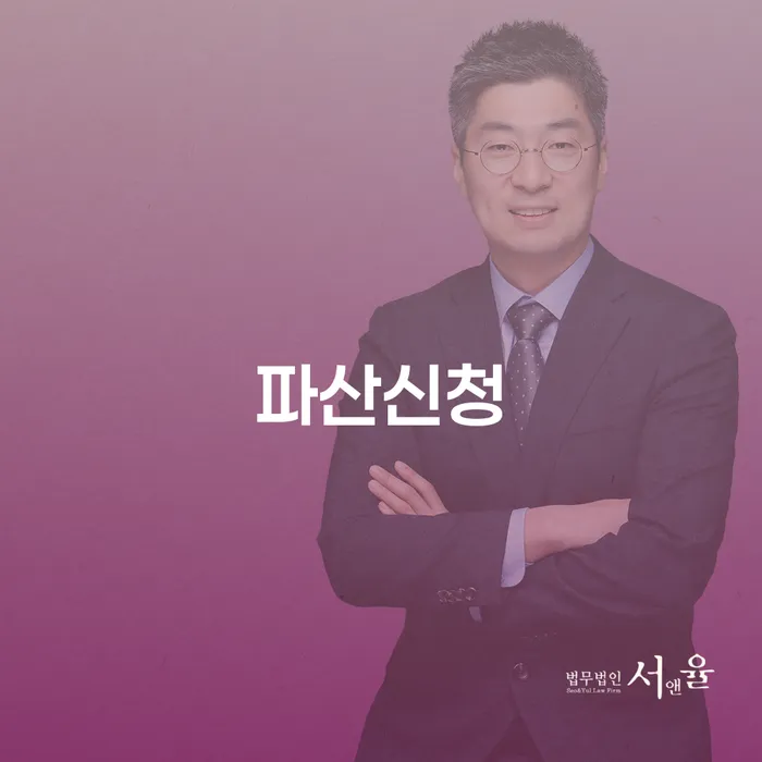 개인회생사례 추심 대응법 검토하여