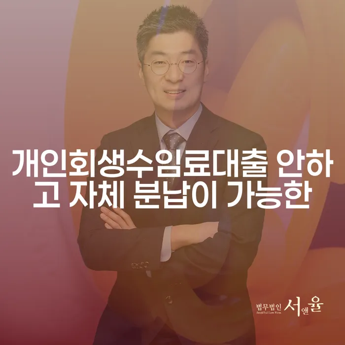 빚청산 신용회복 해결 방법 알려드려요.