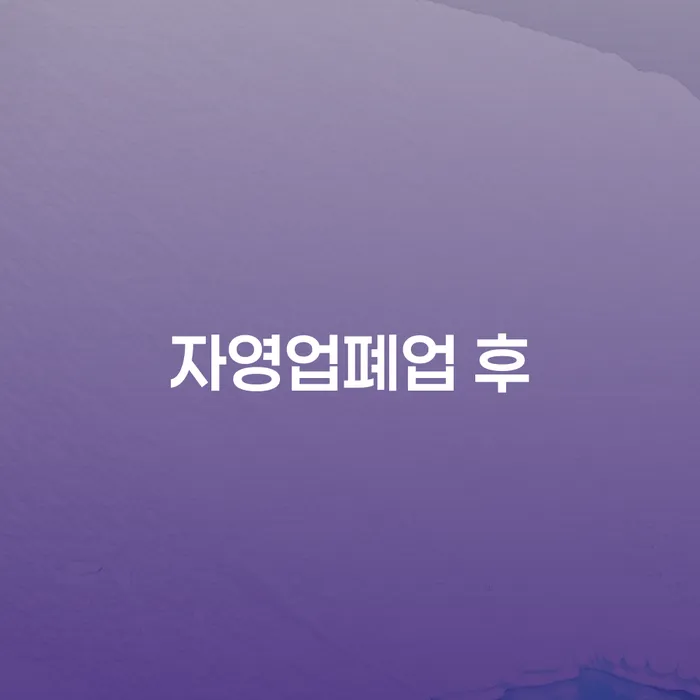 개인회생통장사용 개인회생 제도 체크해보세요