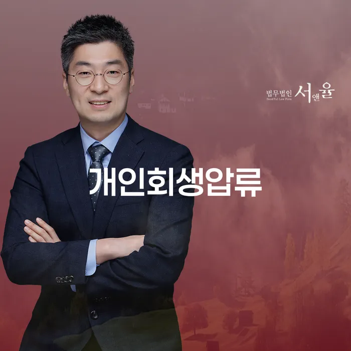 개인회생부양가족 대출 연체 개인회생 잘하기