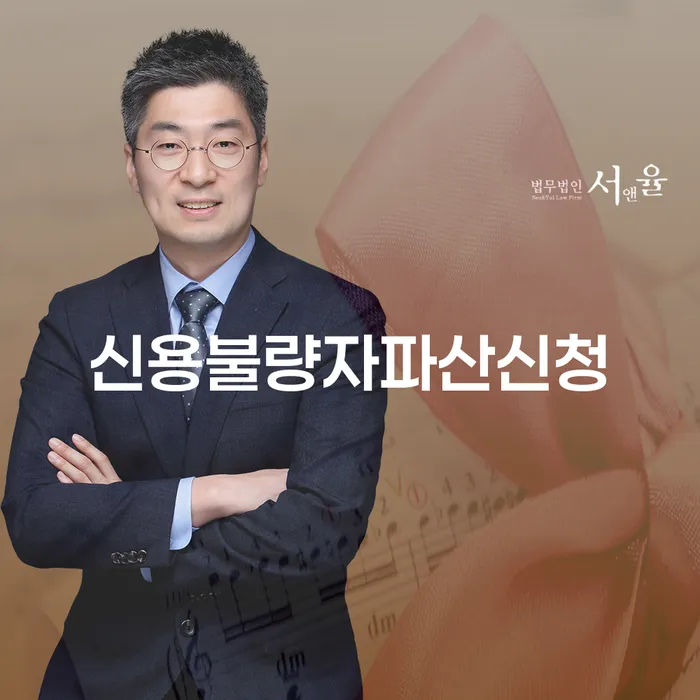 대부업체이자 연체 시 개인회생으로 해결방법 잘 하는 사무소