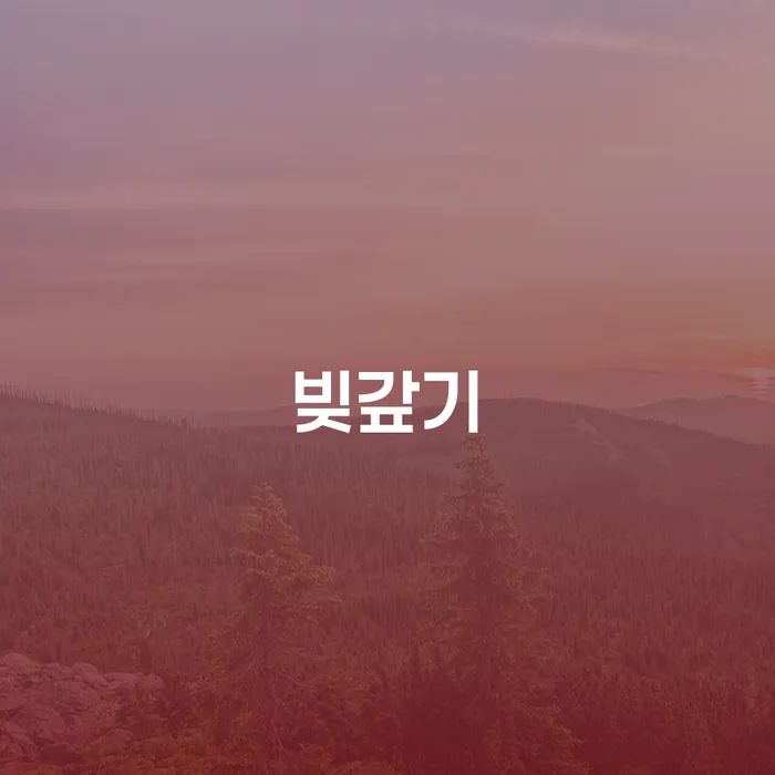 신용회복대출 대출 연체 개인회생 자세히알고