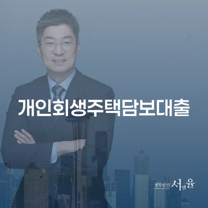 신용회복대출 신용회복 노하우