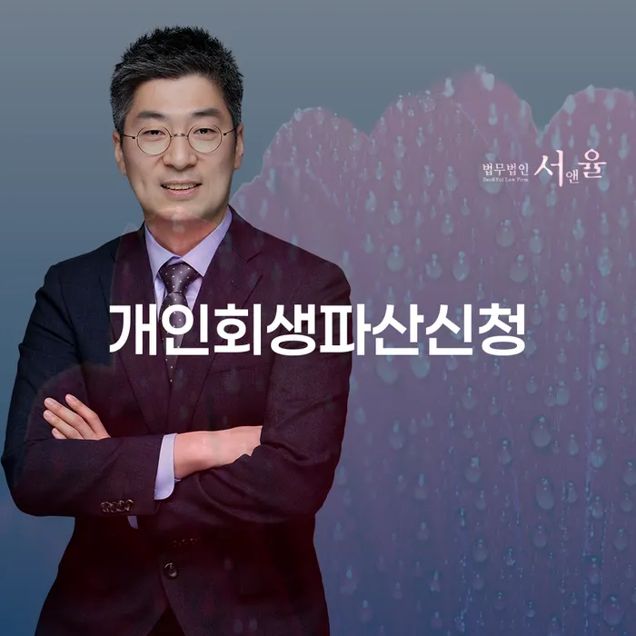 국세파산 채무조정제도을 이용하여 핵심요약