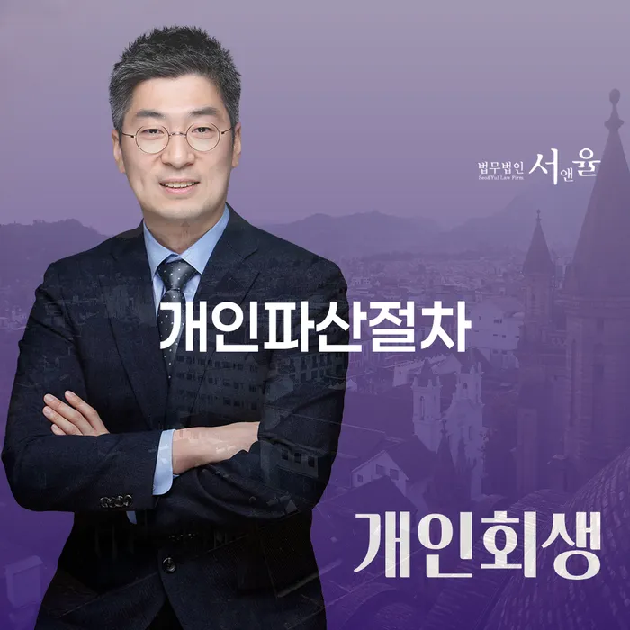 개인회생 개인회생으로 해결 자세하게 알아보자
