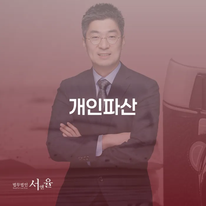 통장압류확인 개인회생 문제해결방법 노하우