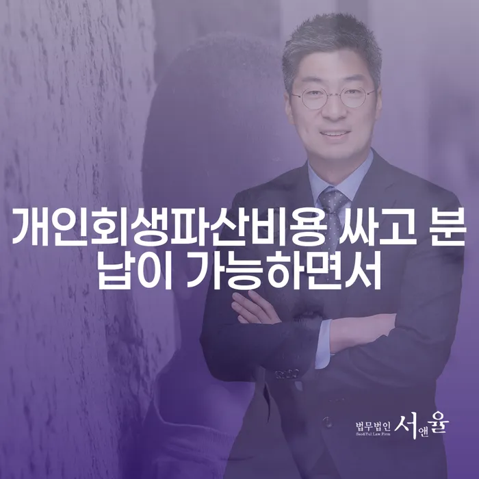 신불자 대출 받은 돈채무조정 까지