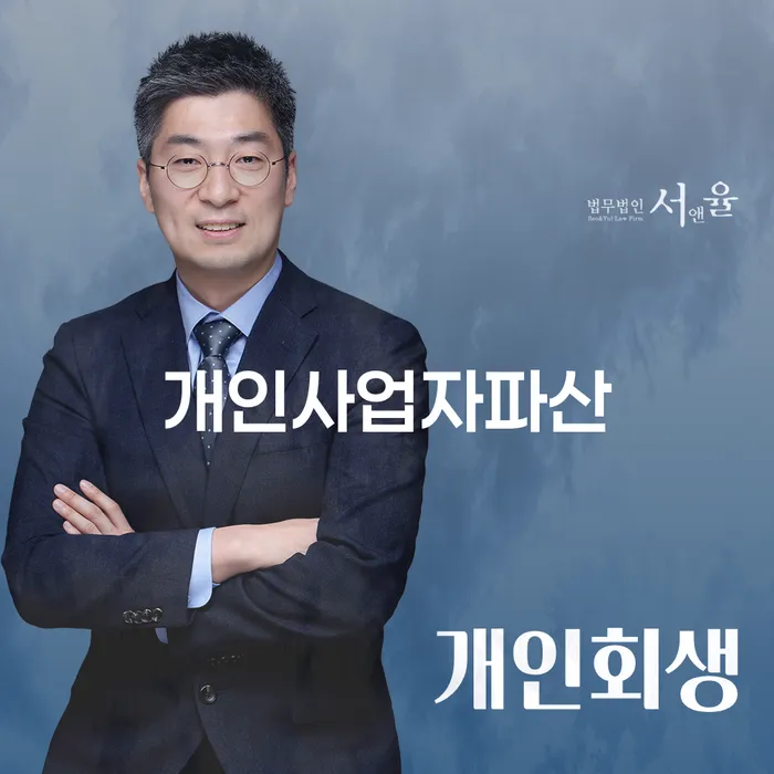 통장가압류 대출 받은 돈채무조정 체크해보세요