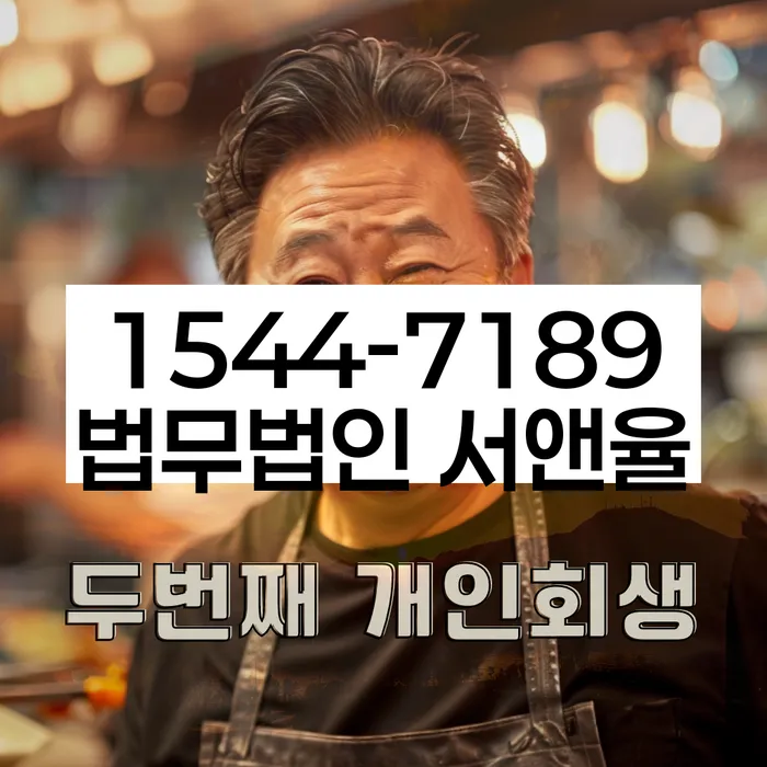 개인사업자파산