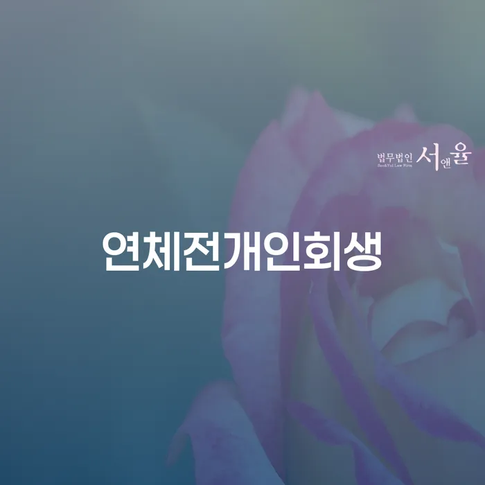 개인파산서류 개인파산 조심스럽게