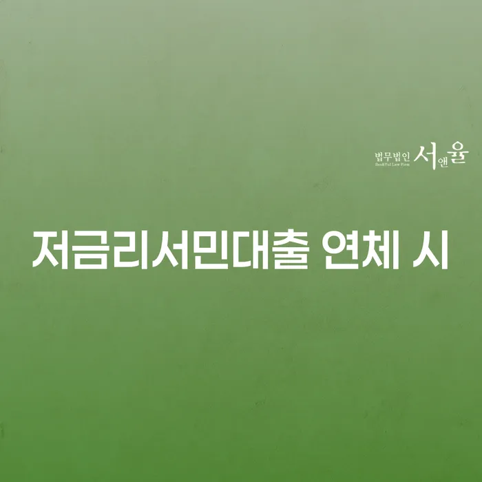 도박채무 추심 대응법 해결 가능합니다.