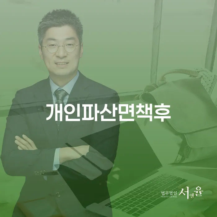 개인회생 개인회생 제도 무료 상담이 가능한 곳