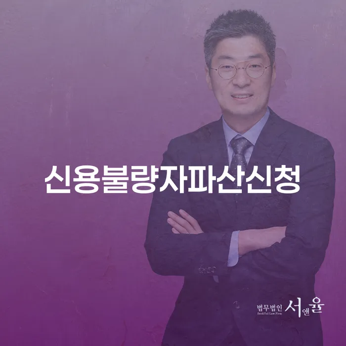 개인회생법무사추천 빚 합법적인 빠른방법 살펴보세요