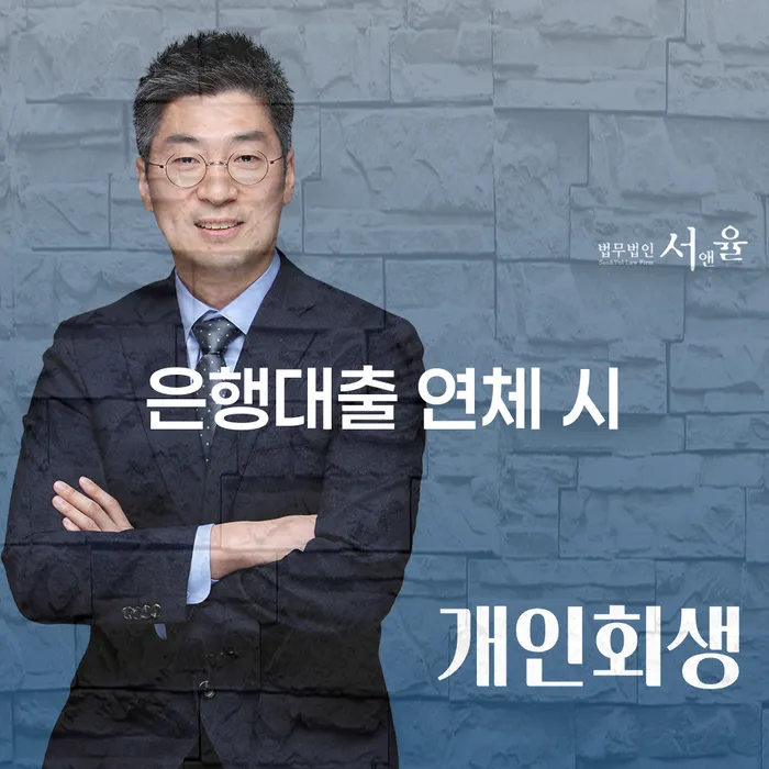 채무정리 채무조정제도을 이용하여 절차 이해해야