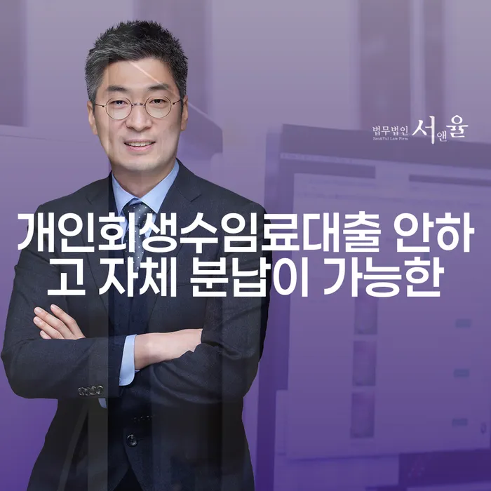 개인회생폐지후 대출 연체 개인회생 면담후에