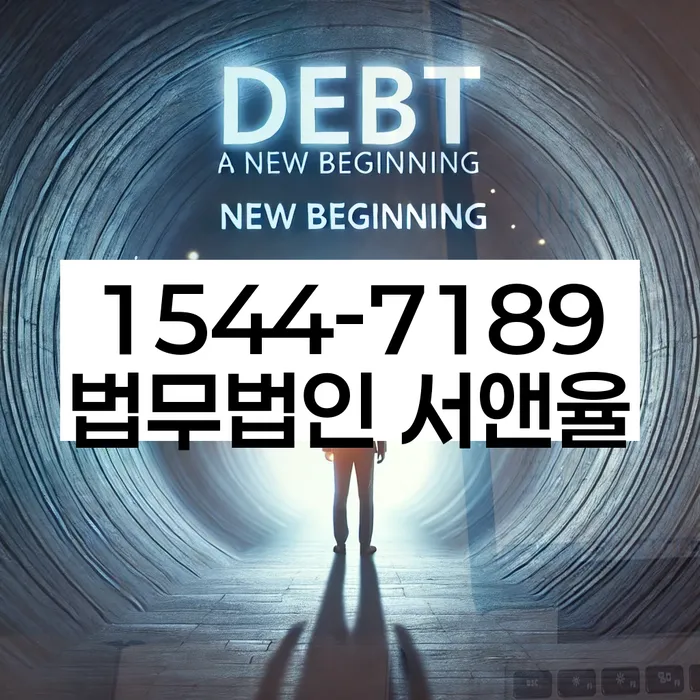 개인회생수임료대출 안하고 자체 분납이 가능한