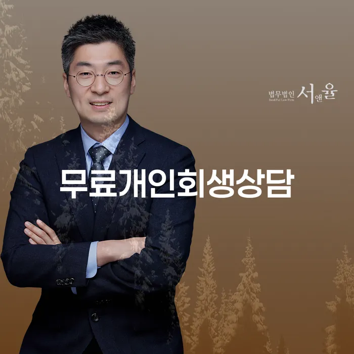 개인회생 개인회생으로 해결 잘하기