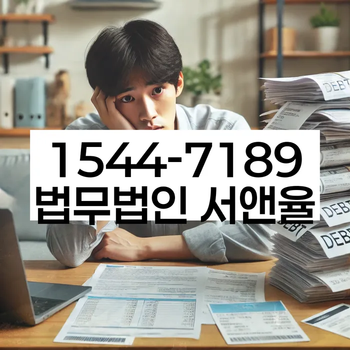 직장인신용대출 연체 시