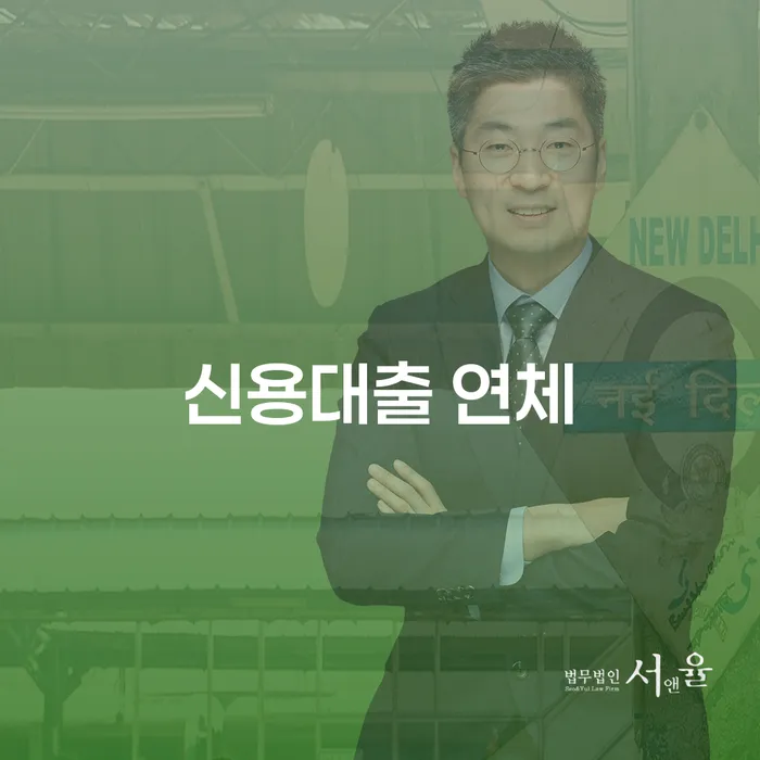 카드 연체 빚독촉 전문가와 함께