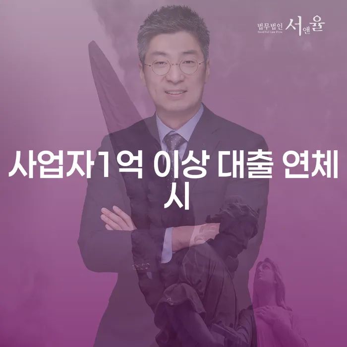 파산신청금액 개인회생으로 방법 까지