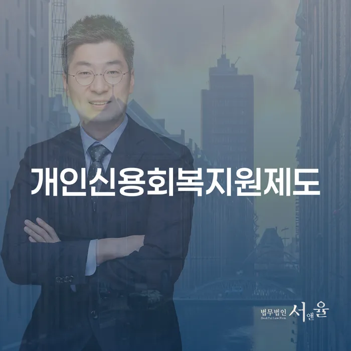 개인회생 개인회생 문제해결방법 관한건