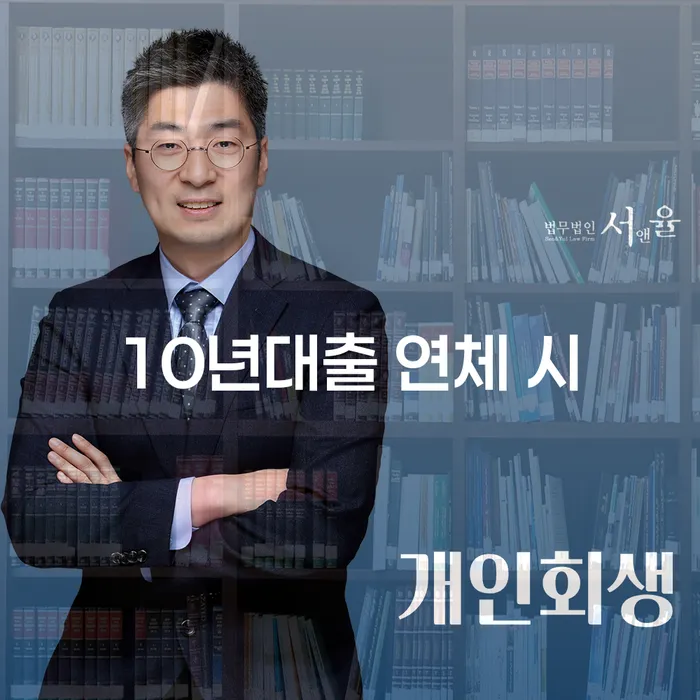 개인회생파산종합지원센터 개인회생으로 해결방법 까지