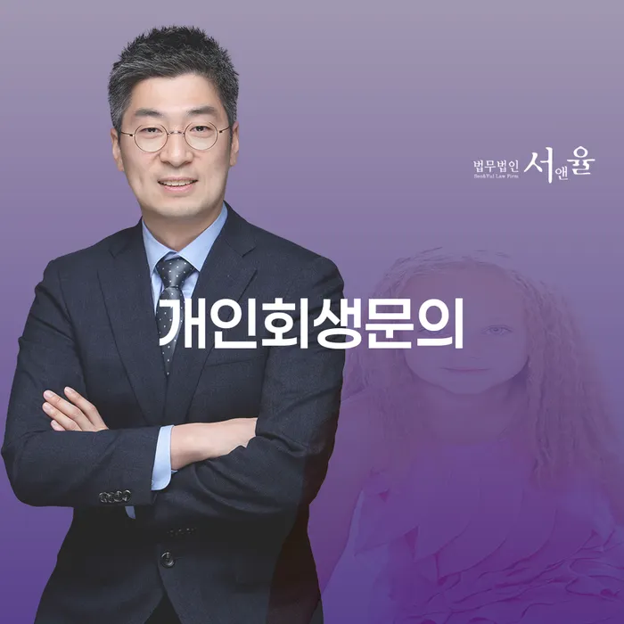 개인회생통장사용 개인회생으로 방법 중요정보