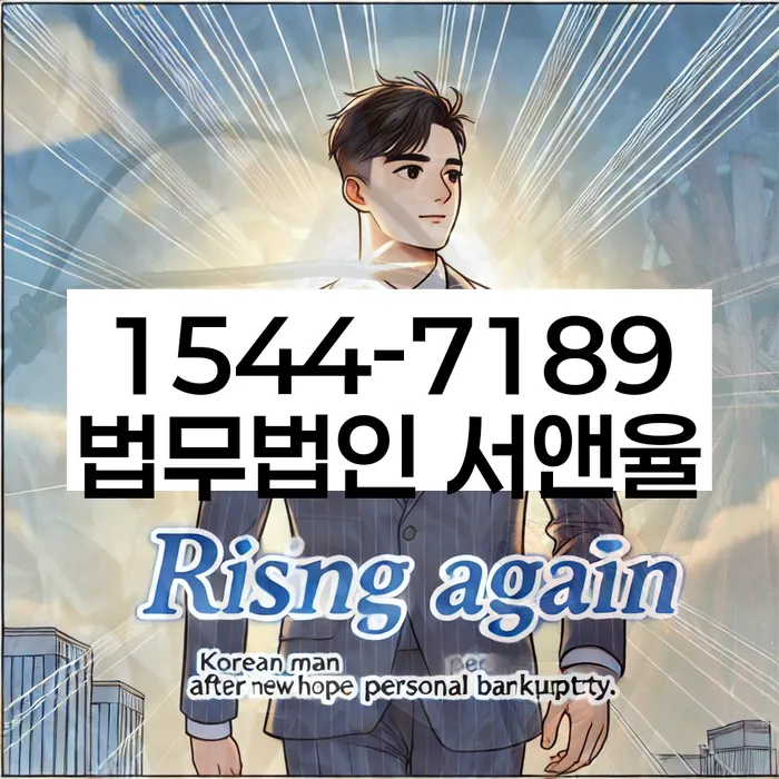 개인회생수수료 저렴하고